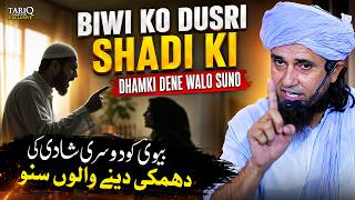 Biwi Ko Dusri Shadi Ki Dhamki Dene Walo Suno | Mufti Tariq Masood