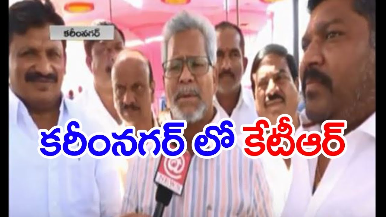 Huge Arrangements For TRS Party Preparatory Meeting || KTR Karimnagar || At News