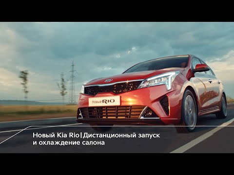 Video: Kia Rio: Obsluha Brzd