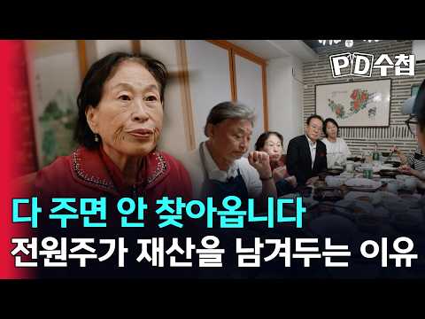 [sPeeD Notebook] They won't visit if you give them everything... When should parents settle their...