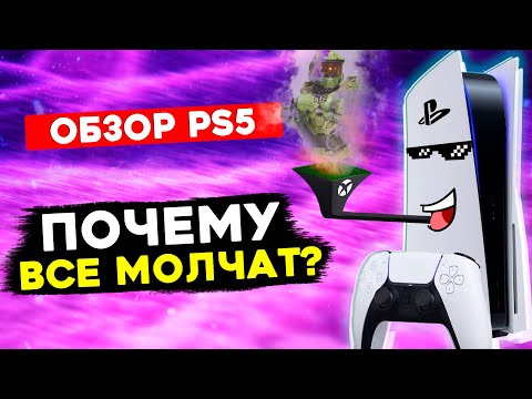 PS5 СЛИШКОМ мощная для телевизоров // ЧЕСТНЫЙ ОБЗОР Playstation 5
