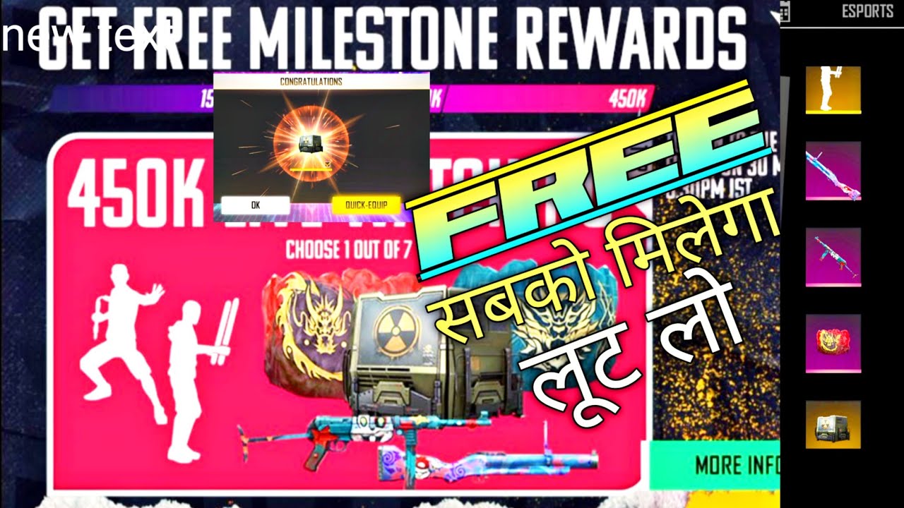 FFWS Reward Kab milega  // FFWS Rewards Kaise milega // ne gloo wall skin Free // Jk  