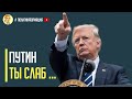 Срочно! Большая победа Украины и Беларуси! Мощная поддержка США и ультиматум Путину