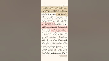 سورة الحديد من 1 الى 20 سعود الشريم