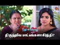 இப்படி ஒரு அம்மா இருந்தா என்ன பண்ணுறது? | Pudhu Vasantham- Semma Scenes | 01 May 2024 |Sun TV Serial