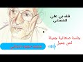 قف بي على المسعى محمد حمود الحارثي