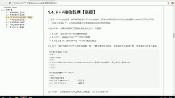 68 表單傳值 PHP接收數據