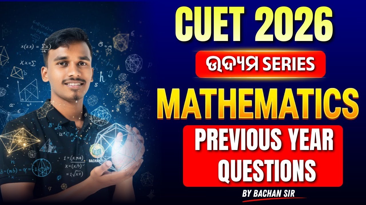🔥 CUET 2026 || ଉଦ୍ଯମ SERIES || MATHEMATICS || PREVIOUS YEAR QUESTIONS || 