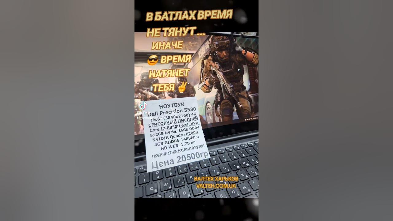 БУ ноутбук 4к разрешение купить Харьков магазин ВАЛТЕХ. - YouTube