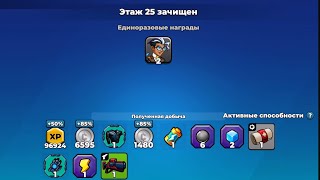 Mr. Autofire Грозовой замок 1-40 Lightning castle #mrautofire