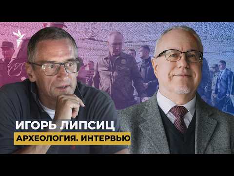 Игорь Липсиц: "Путин любит отнимать деньги у населения" | "Археология. Интервью"