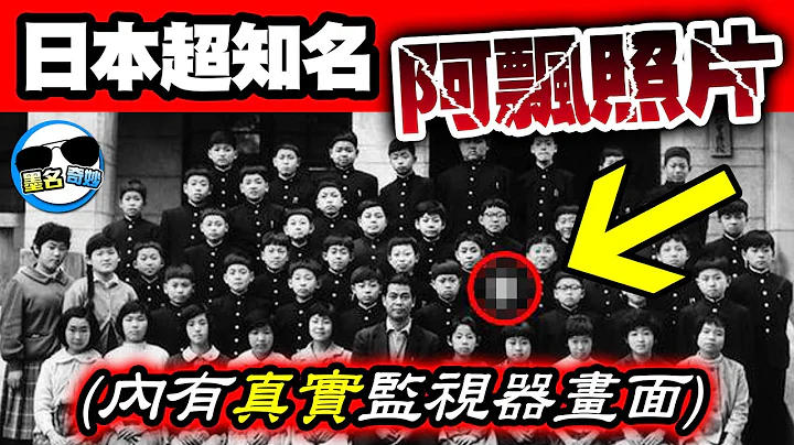 內有真實監視器畫面，櫃子都沒有人碰...怎麼會自己動了？看完好毛...｜3張校園拍到的靈異照片 - 天天要聞