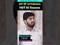 GST को 1st Preference रखने का Reasons