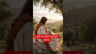 3:00 का सबसे महत्वपूर्ण प्रार्थना इस वीडियो को लास्ट तक जरूर देखें #cyruspoonawalla #rpsggroup #kpmg