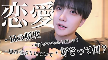 バナ 質問 恋