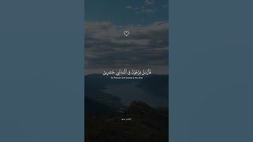 فَأَرۡسَلَ فِرۡعَوۡنُ فِي ٱلۡمَدَآئِنِ حَٰشِرِينَ | القارئ اسلام صبحي تلاوة خاشعة ارح سمعك .