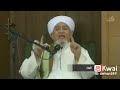 الحبيب أبوبكر المشهور أعطني قلبك أوصلك لربك