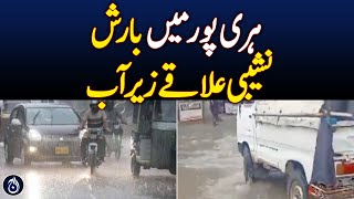 Low-lying areas inundated by rainfall in Haripur - Aaj News