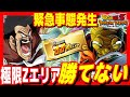 【これで勝てる】サタンとバビディの極限Zエリア簡単攻略！77連ガチャチケット入手ミッション｜#ドッカンバトル8周年【ソニオTV】