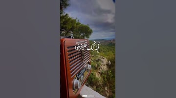 سورة يونس الآية 85 - المنشاوي رحمه الله