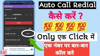Auto Call Redial kaise kare | एक नंबर में बार बार कॉल कैसे करे | Automatically call kare|Auto Redial screenshot 5