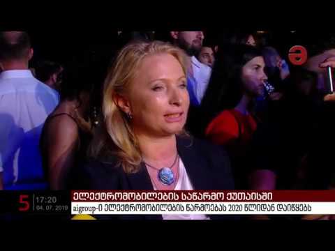 aigroup-ი ელექტრომობილების წარმოებას 2020 წლიდან დაიწყებს