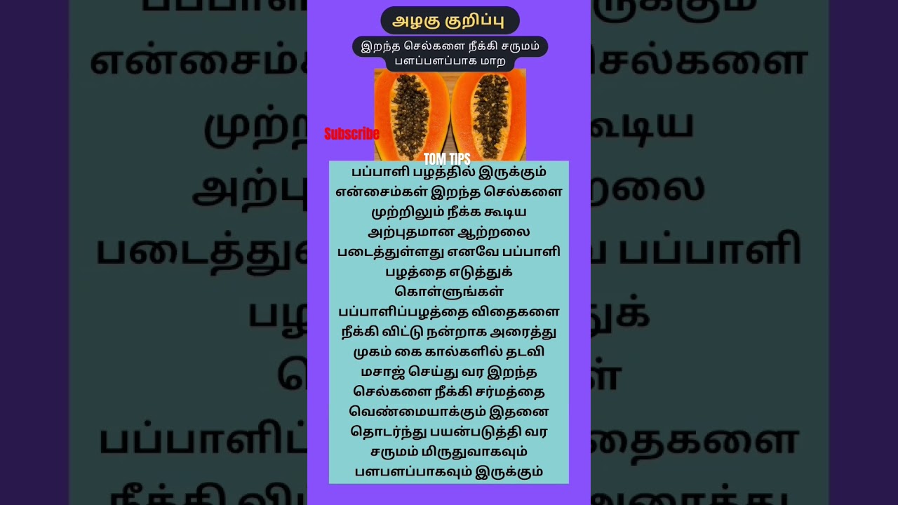 to remove death cells in your skin try this tips for effective bright skin