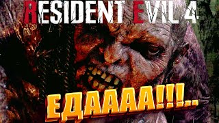 видео: Наконец-то добрались до Эшли - Resident Evil 4 Remake #5 картинка: Наконец-то добрались до Эшли - Resident Evil 4 Remake #5