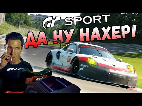 Видео: Лудостта на Gran Turismo Sport