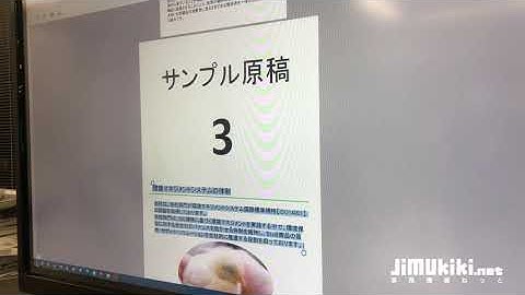 【SHARP】標準機能で搭載、OCR機能をご紹介します！
