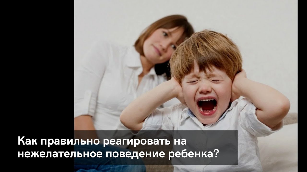 методы работы с рас. нежелательное поведение у детей с рас. нежелательное поведение у детей с рас. функции поведения в ава. нежелательное поведение у детей с рас способы коррекции.