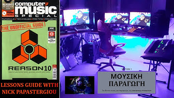 Getting Started in Reason 10 Make Music Now (Lesson 1)