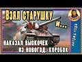 НА ХУДШЕЙ КАРТЕ утроил чёртово колесо на ПТ без башни. Не работает Ютуб - см по ссылке в описании