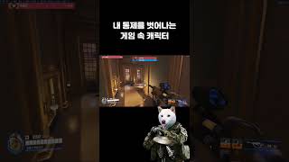 자아가 생긴 아나 #얼굴이개일수도 #얼개 #fps #오버워치 #옵치 #오버워치2 #옵치2