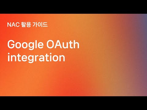 Genian NAC Google OAuth Integration With Subtitles 