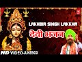  special lakhbir singh lakkha devi bhajanswo hai jag se bigdi meri bana de maiya ka chola