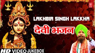 नवरात्रि Special LAKHBIR SINGH LAKKHA Devi Bhajans,Wo Hai Jag Se, Bigdi Meri Bana De, Maiya Ka Chola