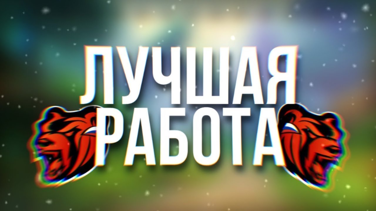 Карта водолаза блэк раша