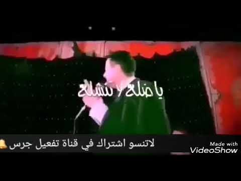 إني سميتك ضلع يا ضلع لا تنشلع