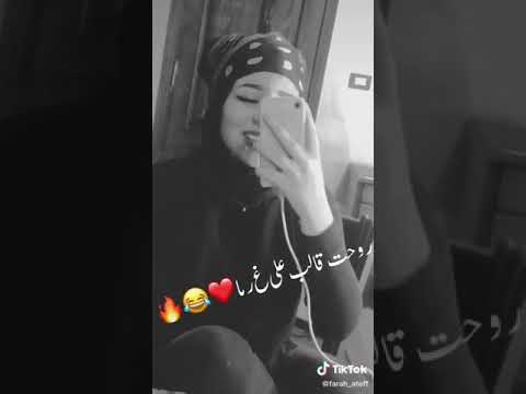 حالات واتس دي حبيبتي شايله ضمرها بصوت بنت 