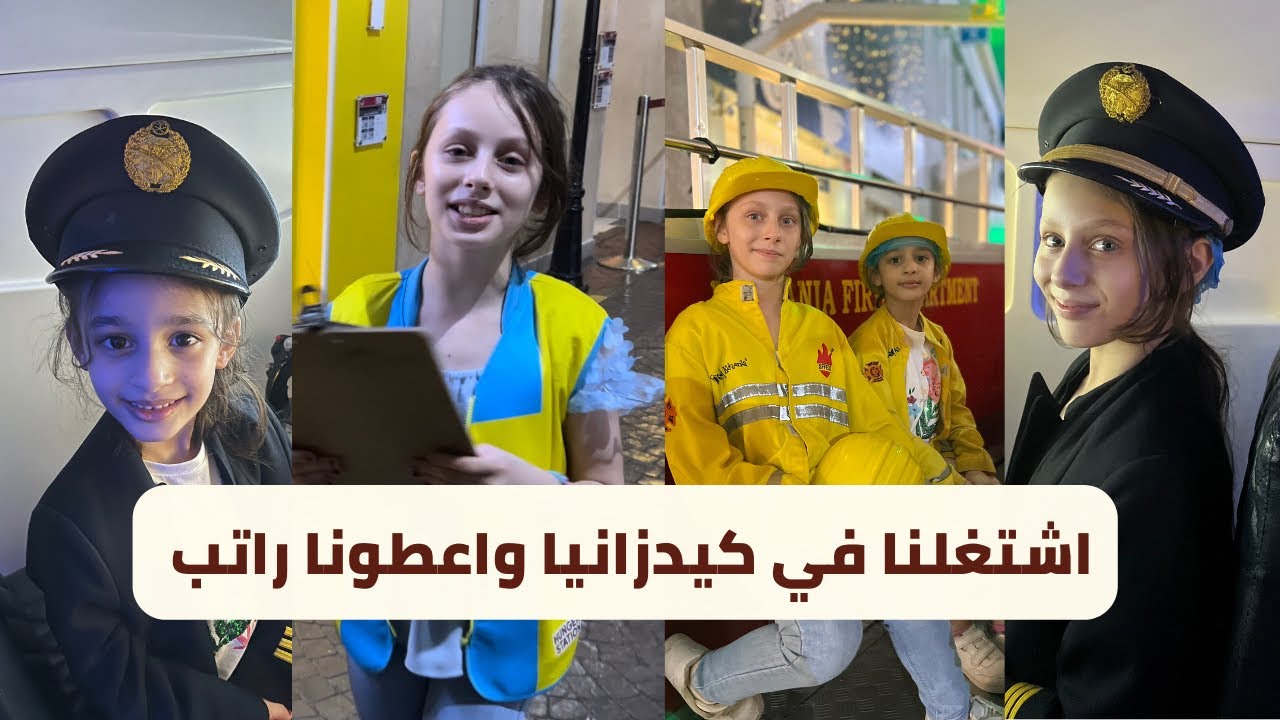 يوم كامل في مدينة كيدزانيا | جدة #vlog #kids