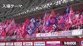 Fc東京チャント 馬と鹿 Youtube Fc東京チャント 馬と鹿 Youtube