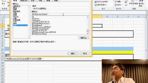 07 日期格式與日期函數