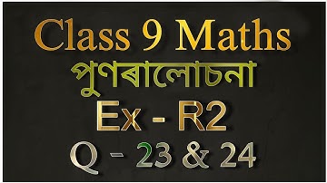 class 9 maths exercise r2 question 23 and  24 in assamese || class 9 maths r2 assamese