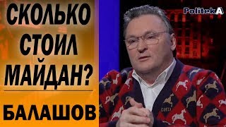 $20 млн - цена победы: Геннадий БАЛАШОВ о системе 5.10, выборах и Майдане