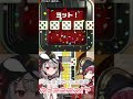 【宝鐘マリン】沙花叉クロヱの豪運に絶叫!!「任天堂に報告するわ」『ヨット』#shorts