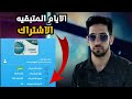 معرفة تاريخ انتهاء اشتراك الإنترنت EarthLink من الهاتف وسعر الاشتراك معرفة تاريخ انتهاء اشتراك الإنترنت EarthLink من الهاتف وسعر الاشتراك