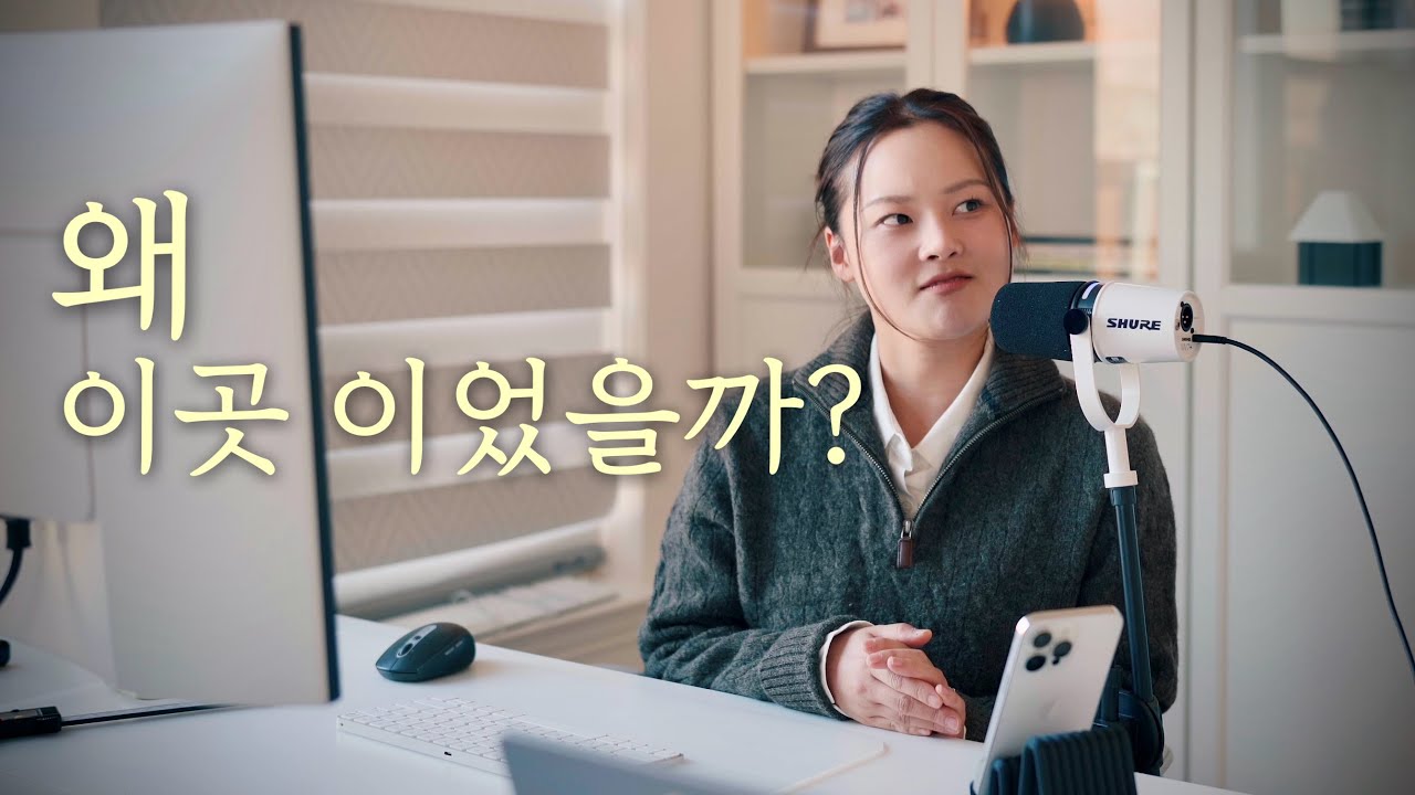 다시 미국으로… 왜 우리는 이곳을 선택했을까 (3달 솔직 후기)