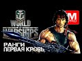 Понедельник....... [Smile, Смайл] [Maniakpro, Маньяк] [Stream, Стрим] [Wows] [World of warships]