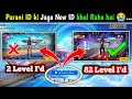 free fire login problem | free fire facebook login problem | free fire old facebook id login problem